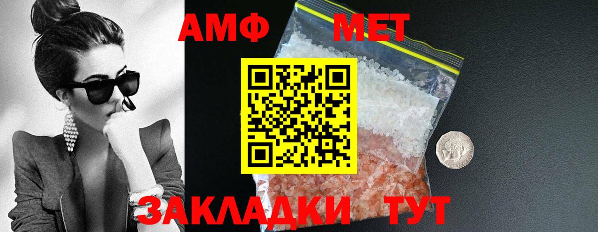 АМФЕТАМИН 98%  Amphetamine  Орехово-Зуево  Вход с VPN 