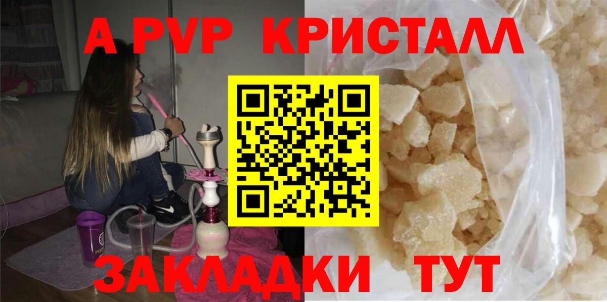 Alpha-PVP мука Орехово-Зуево