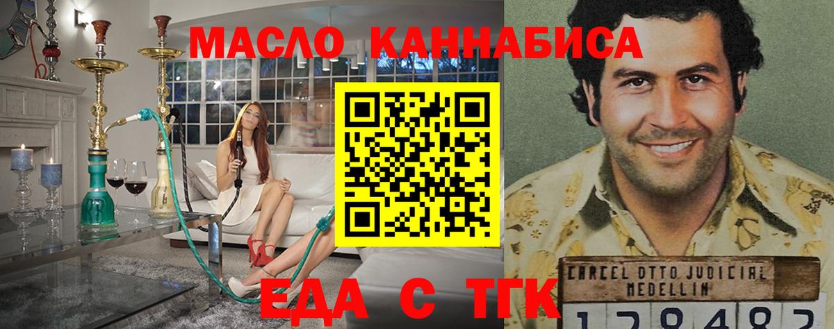 Печенье с ТГК конопля Орехово-Зуево