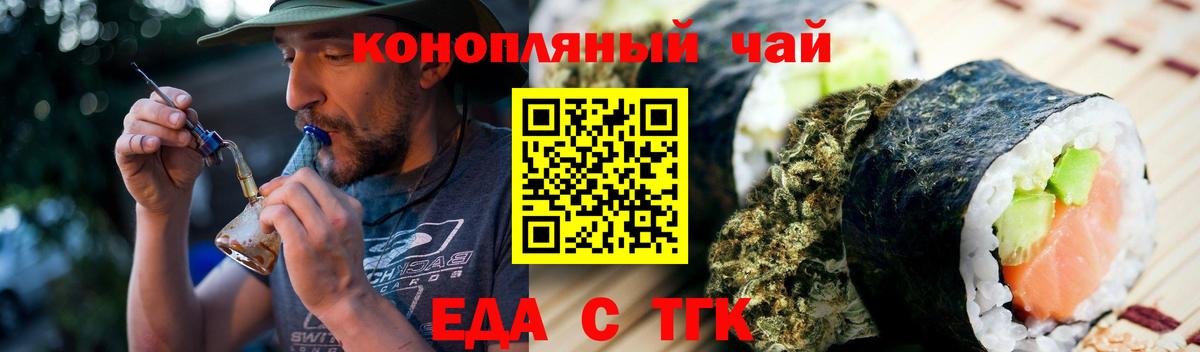 Орехово-Зуево  Печенье с ТГК марихуана  Вход с VPN 
