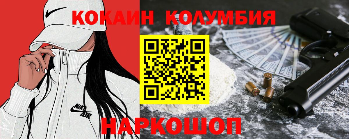 наркотики  Cocaine Fish Scale  Вход с VPN  COCAIN  Орехово-Зуево  Кокаин 99% 