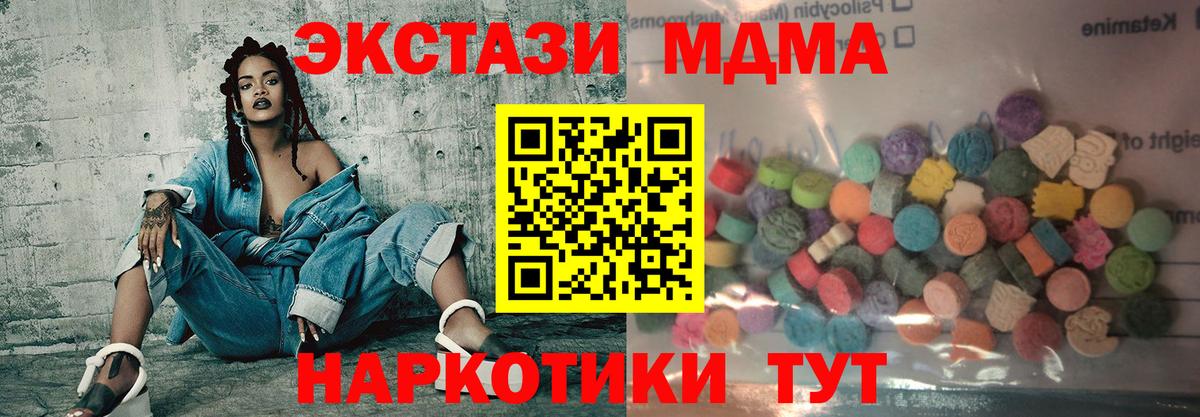 Ecstasy 280 MDMA  Экстази MDMA  Вход с VPN  Орехово-Зуево 