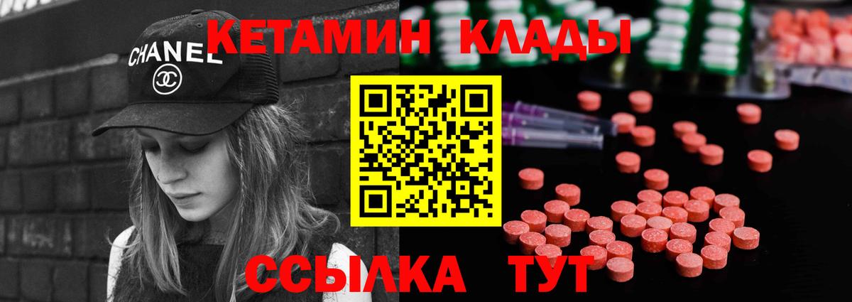 Кетамин VHQ Орехово-Зуево