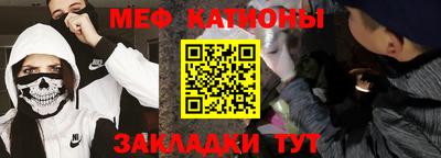 мяу мяу кристалл Волжск