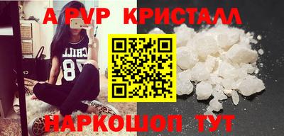 крисы Волгодонск