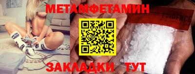 мяу мяу кристалл Волжск