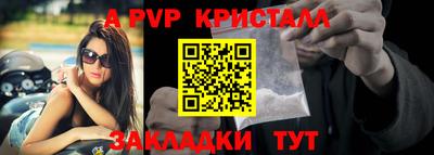 мяу мяу кристалл Волжск