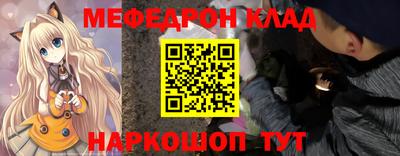мяу мяу кристалл Волжск