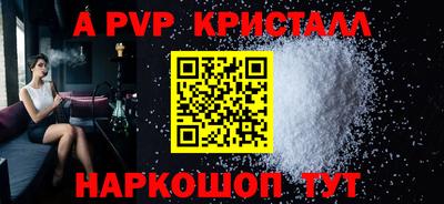 крисы Волгодонск