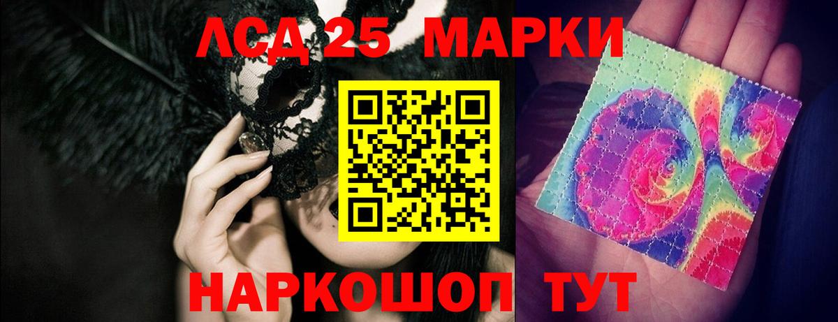 LSD-25 экстази кислота Орехово-Зуево