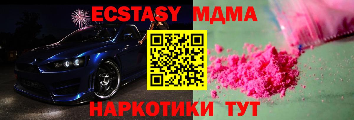 Орехово-Зуево  МДМА crystal  Вход с VPN 