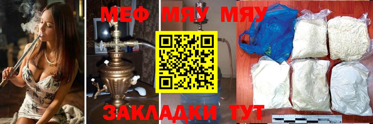 Меф кристаллы Орехово-Зуево