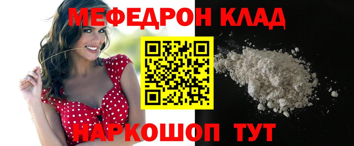 Меф кристаллы  hydra ONION  МЯУ-МЯУ  купить наркотик  Вход с VPN  Мефедрон mephedrone  Орехово-Зуево  МЯУ-МЯУ 
