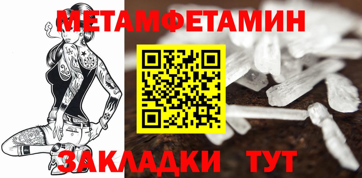 Орехово-Зуево  МЕТАМФЕТАМИН витя  Вход с VPN 