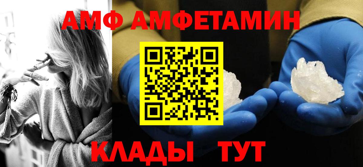 Первитин кристалл Орехово-Зуево