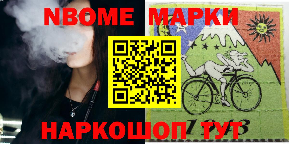 Марки NBOMe 1500мкг  Вход с VPN  Орехово-Зуево 