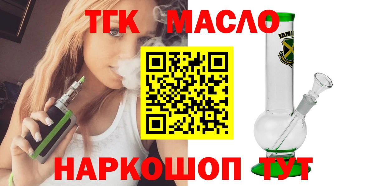 Орехово-Зуево  Дистиллят ТГК Wax  Вход с VPN  Дистиллят ТГК вейп 